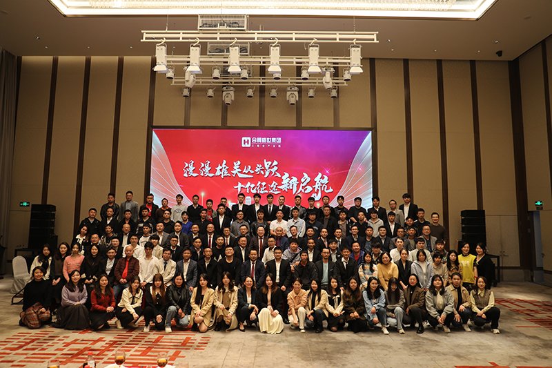 合景盛世集團(tuán)2023迎春晚會(huì)  超越夢(mèng)想，勢(shì)不可擋！