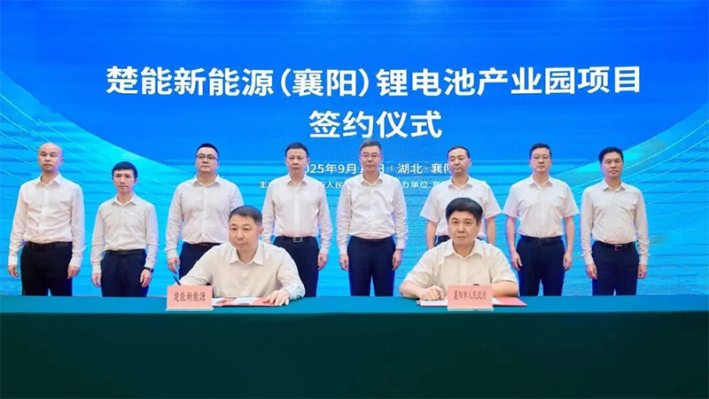 220億！襄陽(yáng)70GWh電池項(xiàng)目簽約